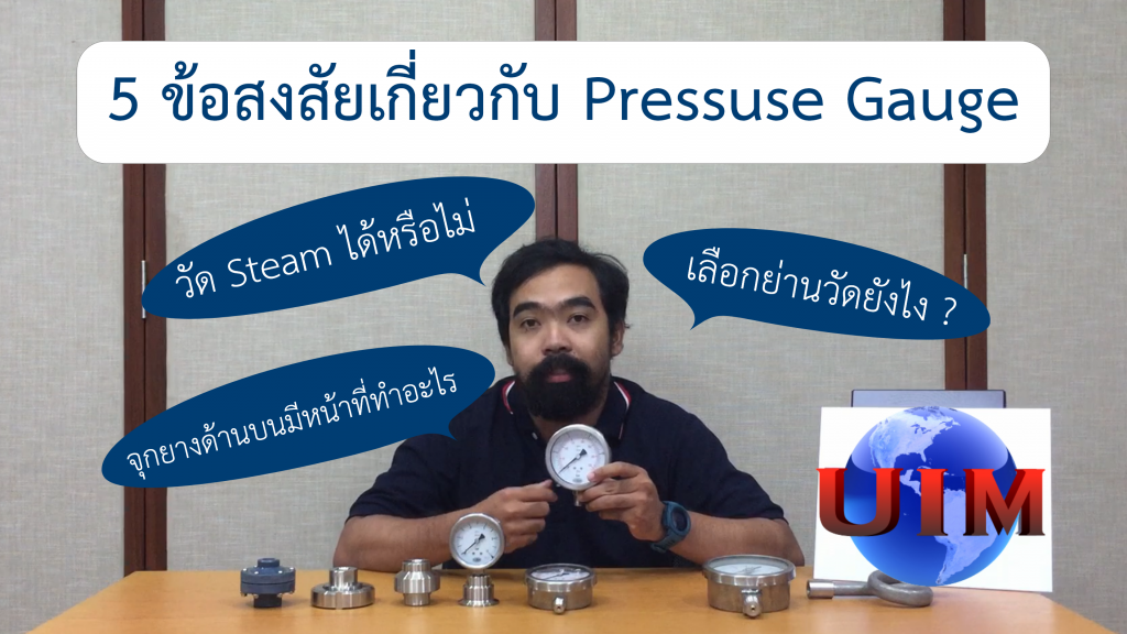 uimbkk