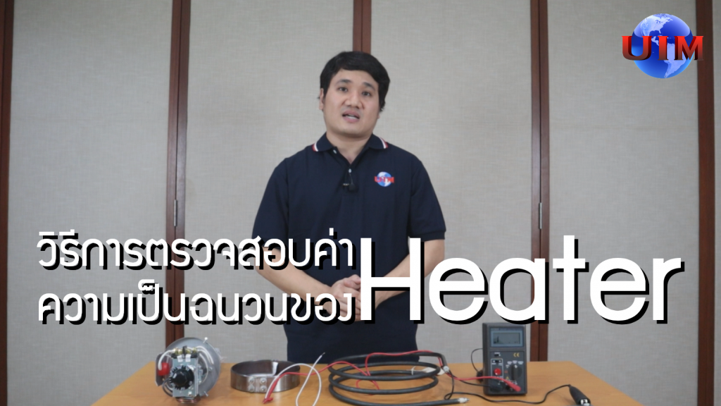uimbkk
